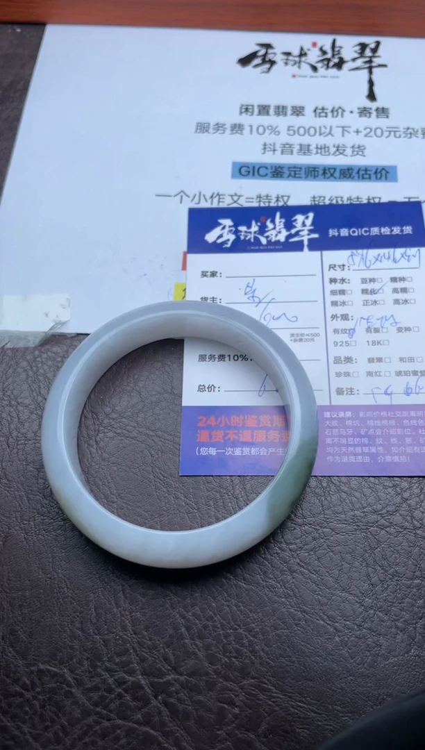 未镶嵌手镯翡翠1800907061