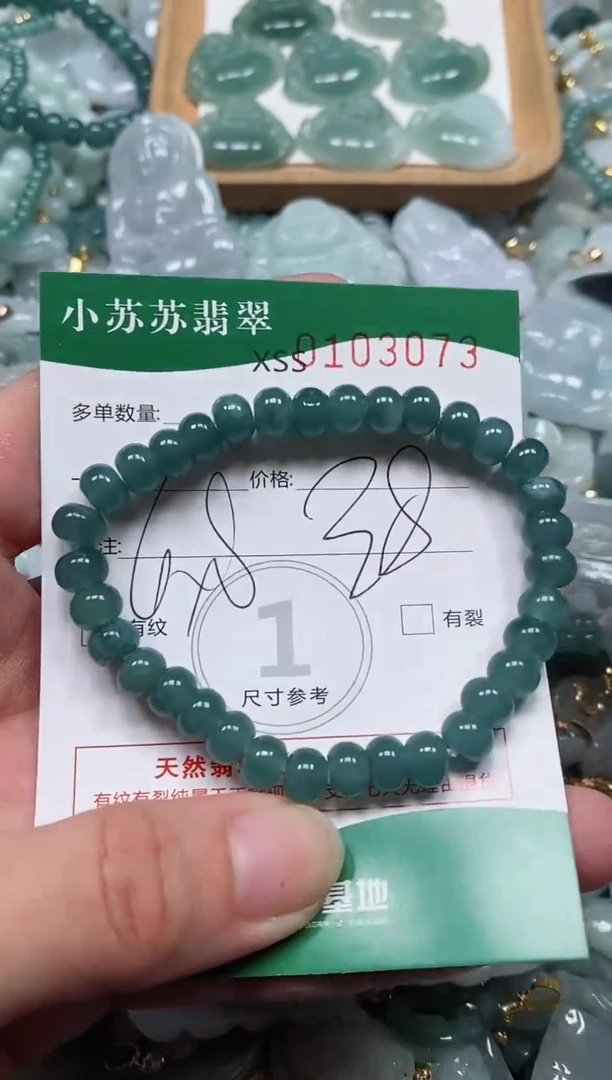 【闪购商品】翡翠颈饰未镶嵌闪购商品0103073