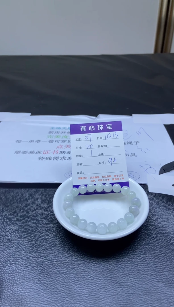 未镶嵌散珠翡翠成品发货 37号