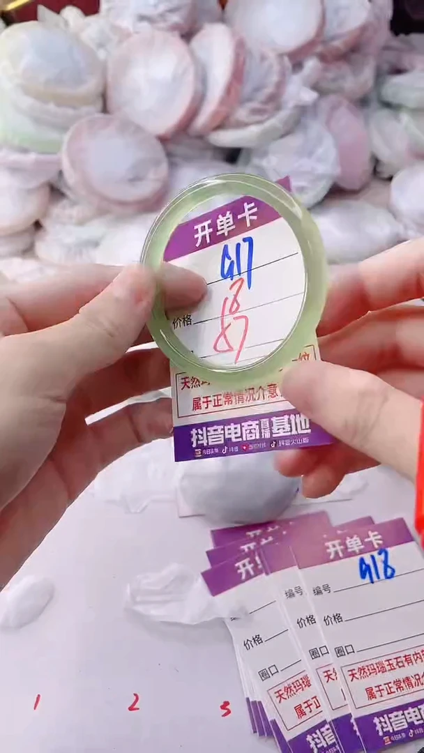 手镯玛瑙/玉髓未镶嵌917