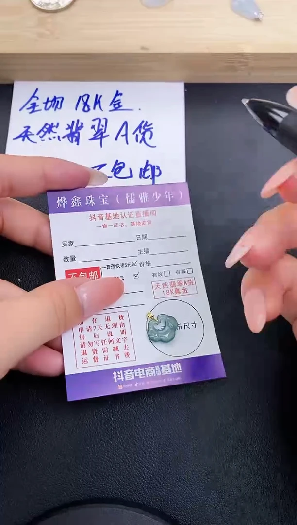 颈饰18K金镶嵌翡翠天然翡翠A货赠皮绳