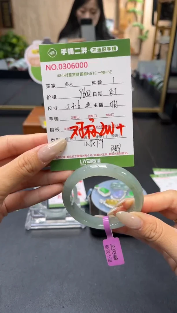 翡翠手镯未镶嵌多人