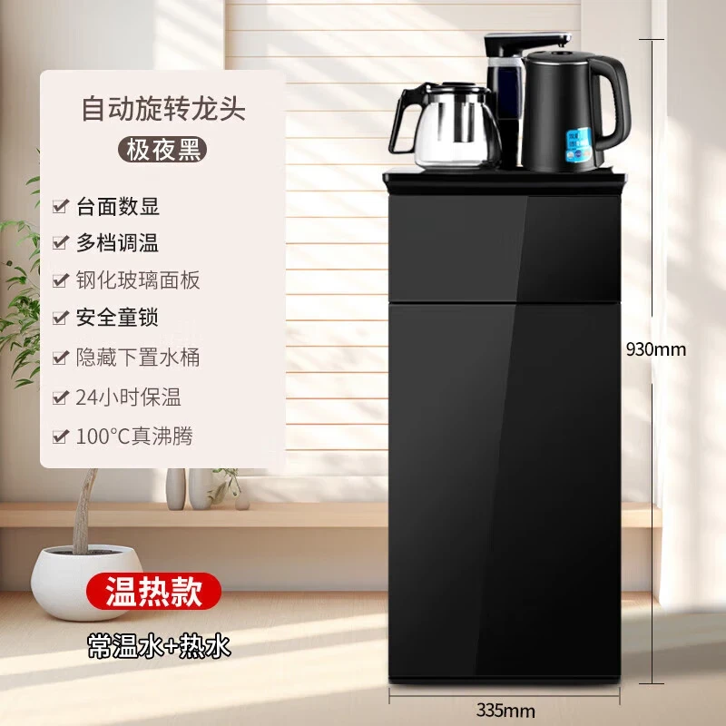 自动上水有防干烧冷热两用茶吧机饮水机