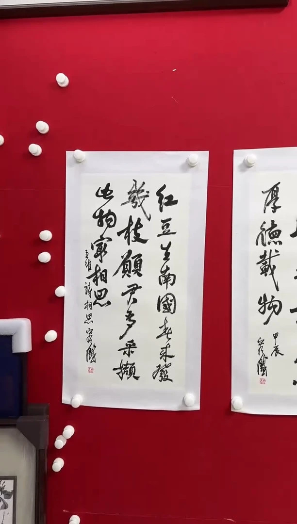 书法RT书法 02 红豆