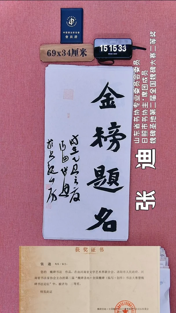 书法287          张老师书法作品