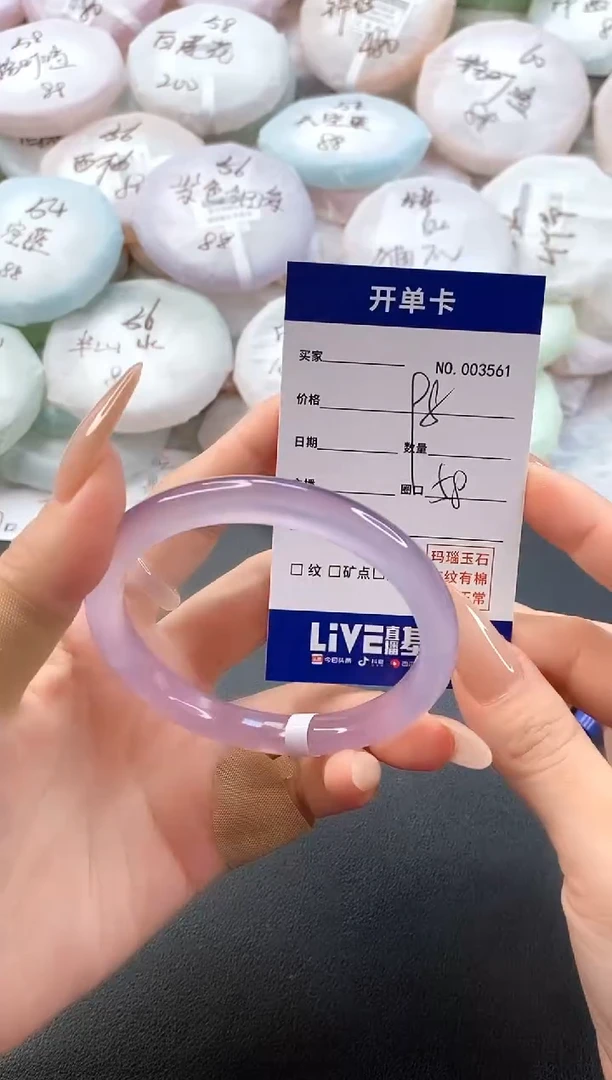 手镯玛瑙/玉髓未镶嵌3561圈口58