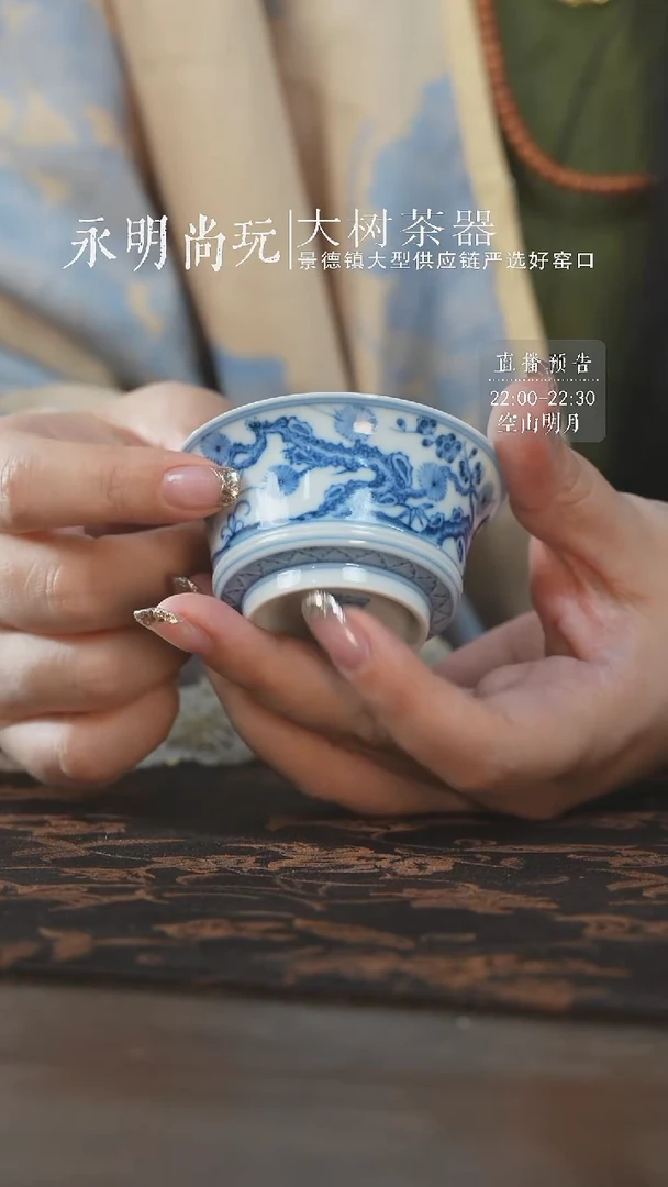 杯望月怀古松竹梅马蹄杯