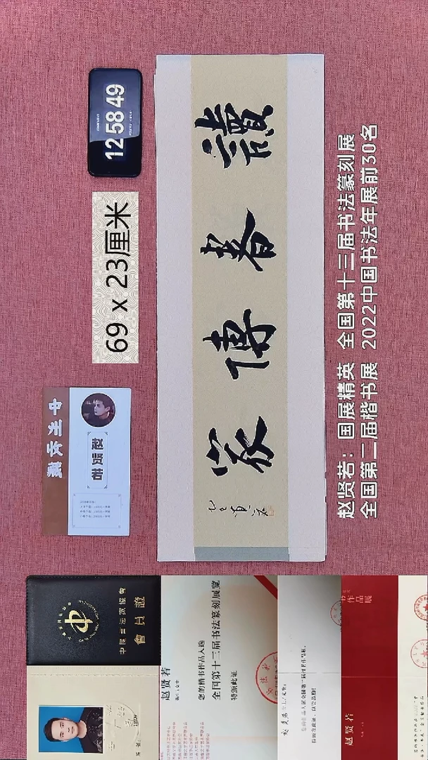 书法375    赵老师书法作品