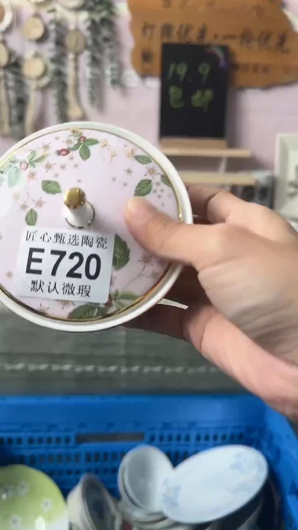 瓷片每**乐闪购产品默认破损E720