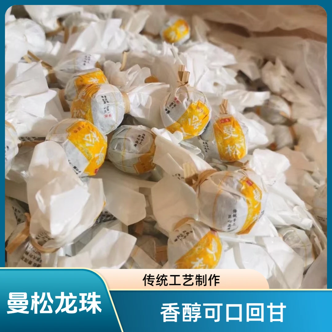 大叁合甄选-2021皇家贡茶曼松王子山乔木花香蜜韵汤感细柔