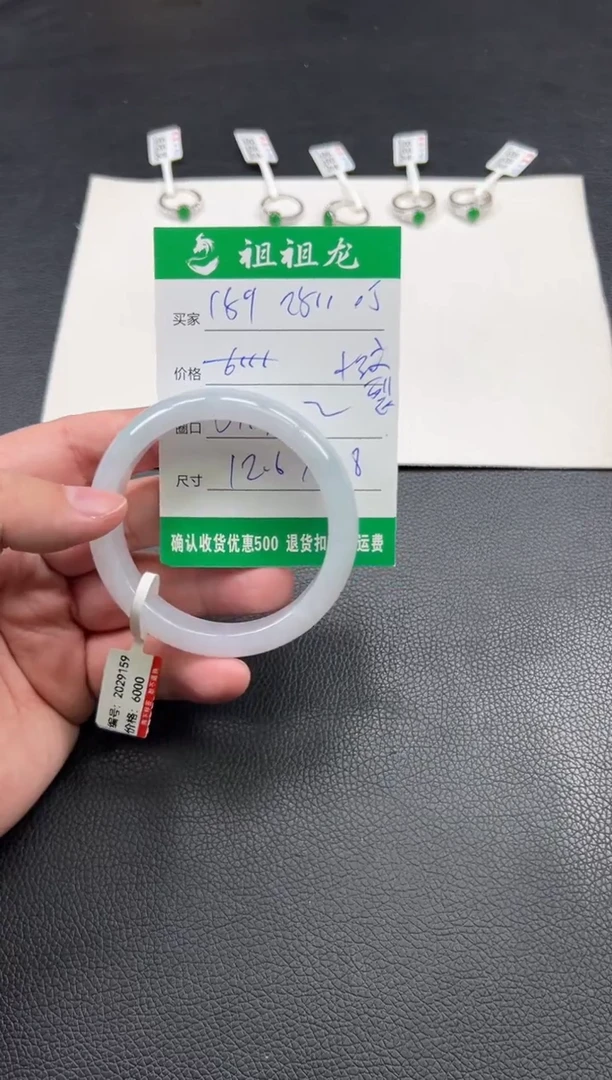 翡翠手镯未镶嵌159啊