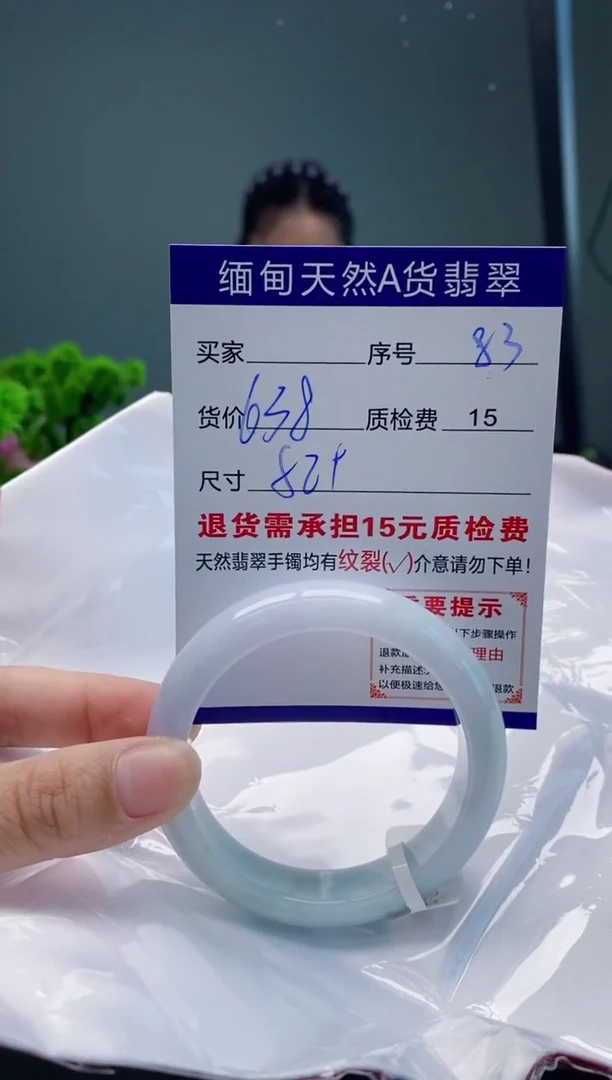 翡翠手镯未镶嵌83缅甸天然A货翡翠需包容瑕疵，介意慎拍
