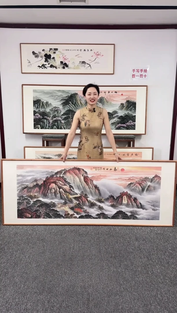 国画泰山日出210*80刘海斌老师