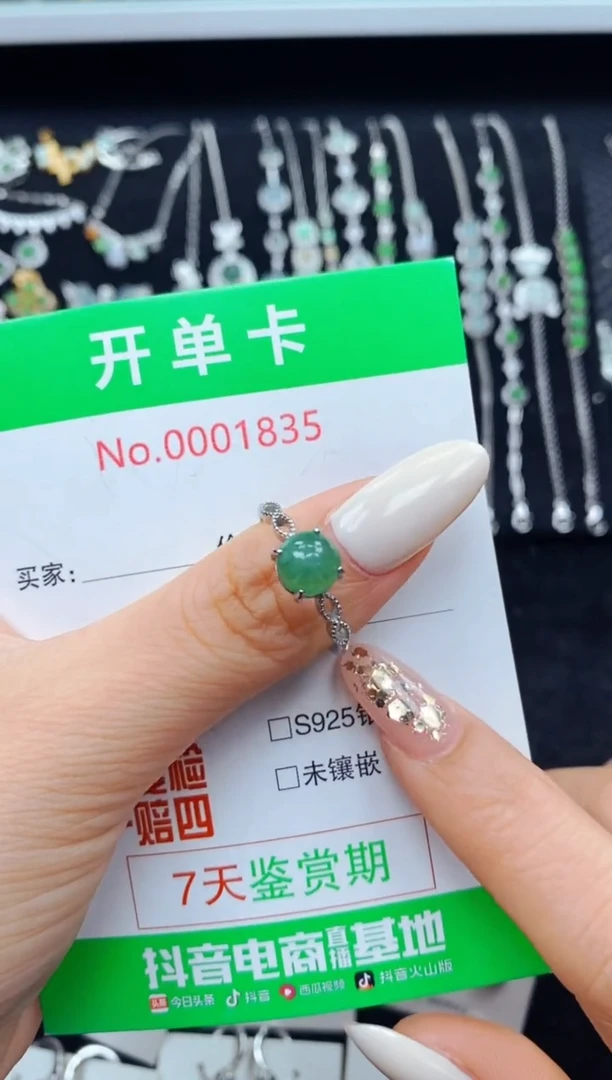 翡翠戒指银S925镶嵌1835