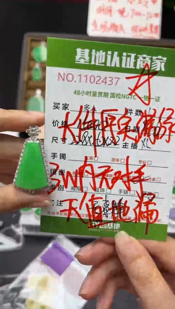 吊坠(不含链)18K金镶嵌翡翠无事牌