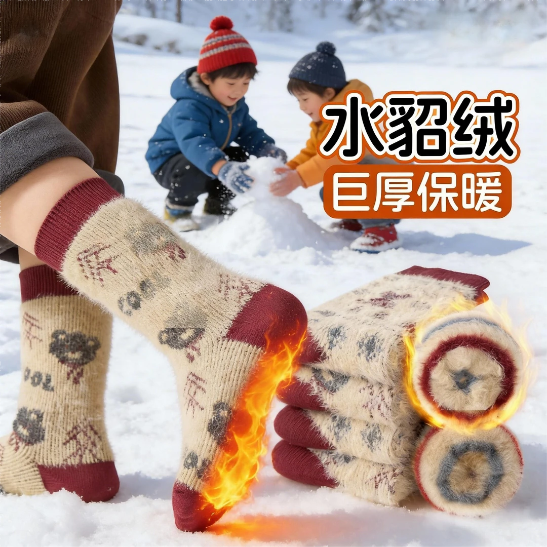 儿童袜子秋冬款加绒加厚保暖袜男女童冬天水貂绒户外百搭中长筒袜