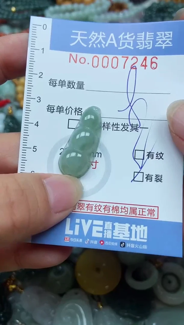 翡翠未镶嵌吊坠(不含链)翡翠