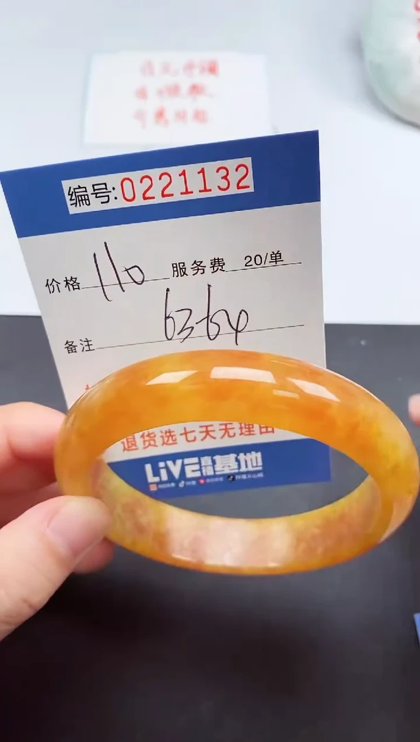 以实物为准000221132