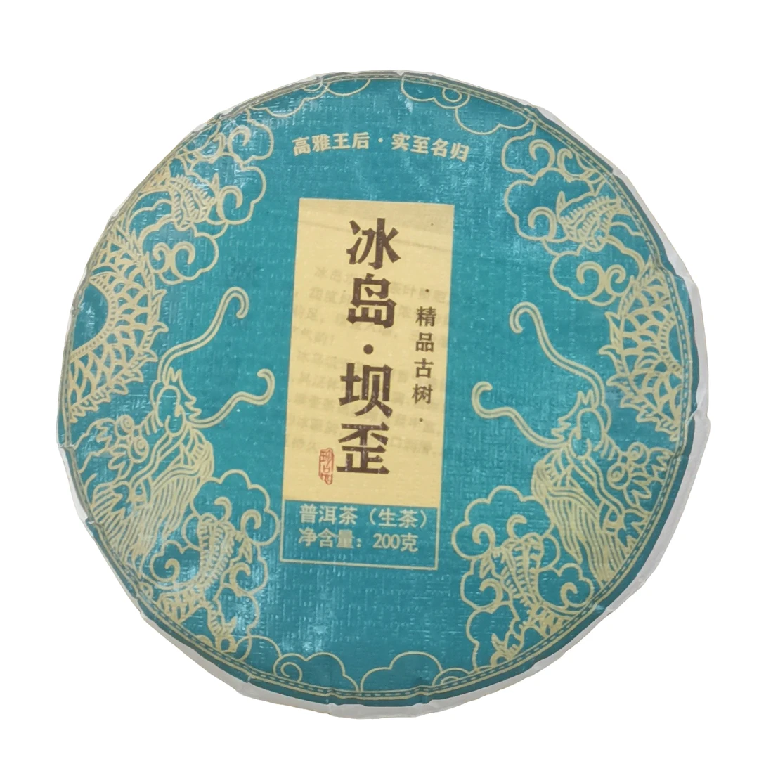 2024年春【冰岛坝歪63号·生茶】紧压饼茶-5月30日【17】