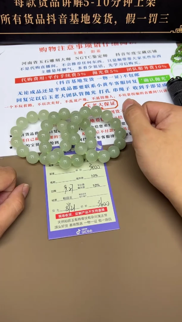 未镶嵌手串和田玉8721多样性发货拍一发一