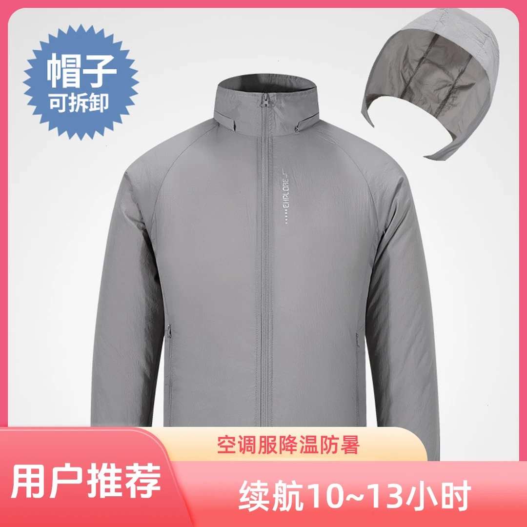 降温服风扇衣服锂电池24V户外工地防暑制冷电焊工作服
