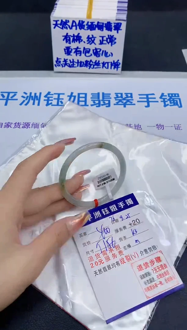 未镶嵌手镯翡翠111