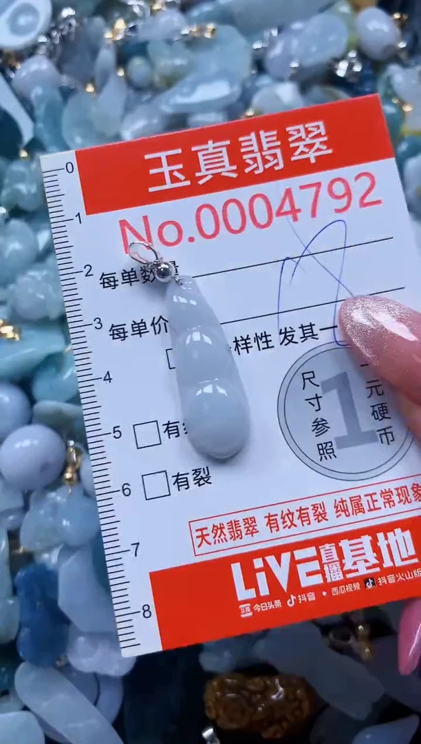 翡翠未镶嵌吊坠(不含链)4792