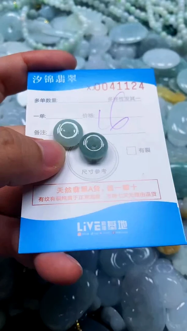 颈饰未镶嵌翡翠闪购商品0041124