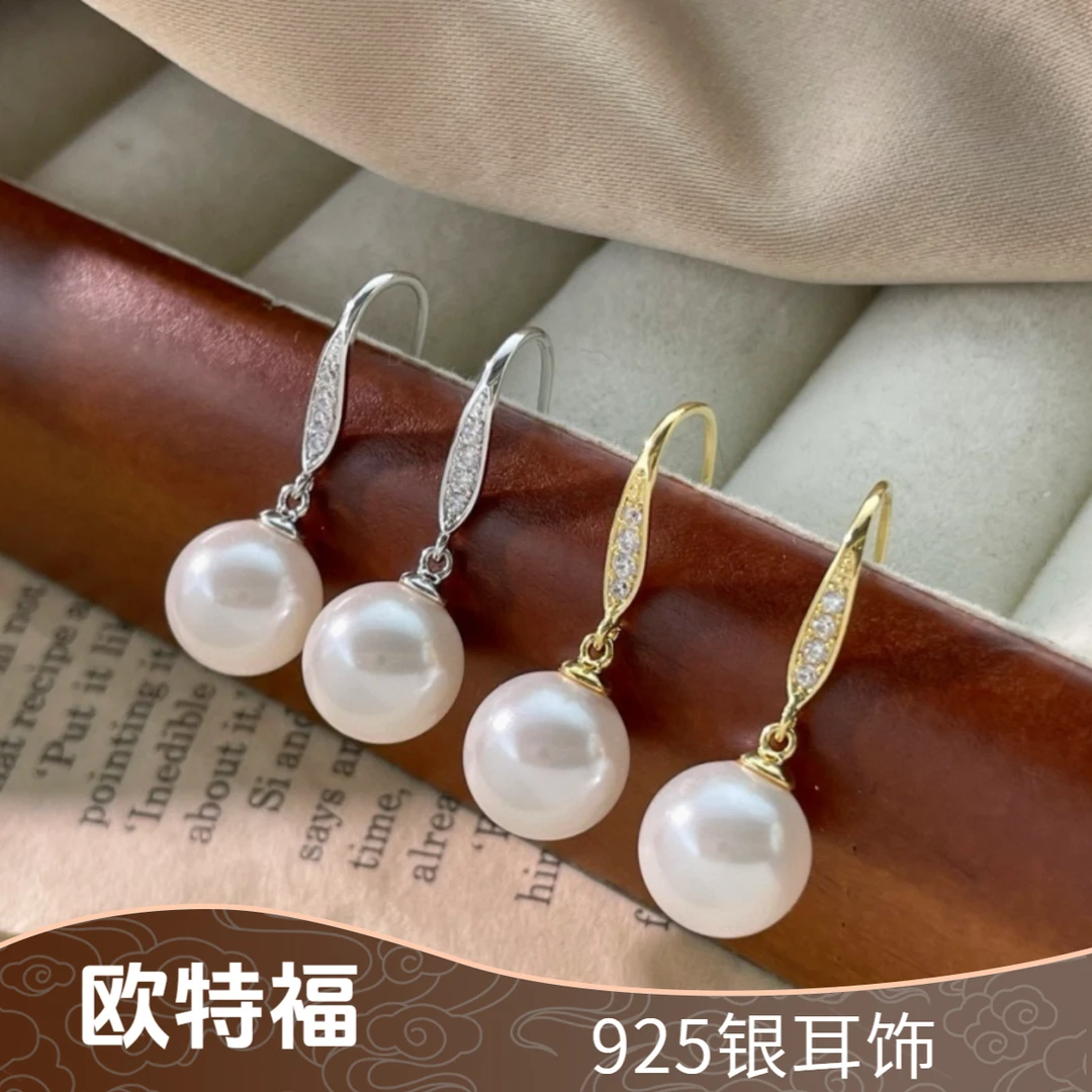 欧特福 925银耳饰 精致防过敏正品高级感爆款纯银耳钩轻奢耳环