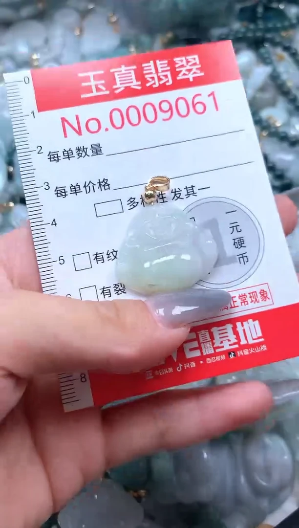 吊坠(不含链)未镶嵌翡翠9061