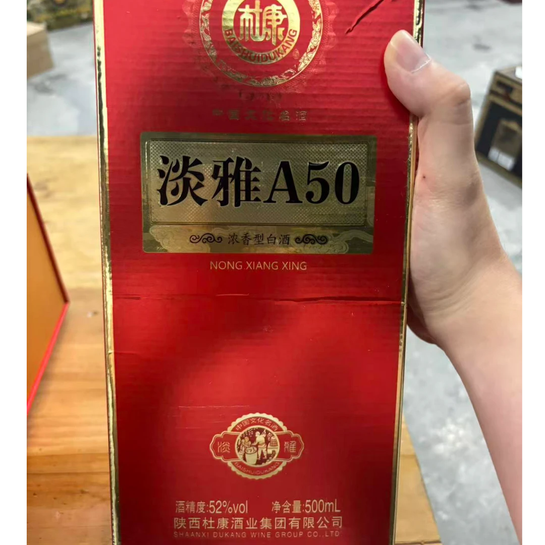 白水杜康DE 62淡雅A50浓香型白酒52度500ML（单瓶装）