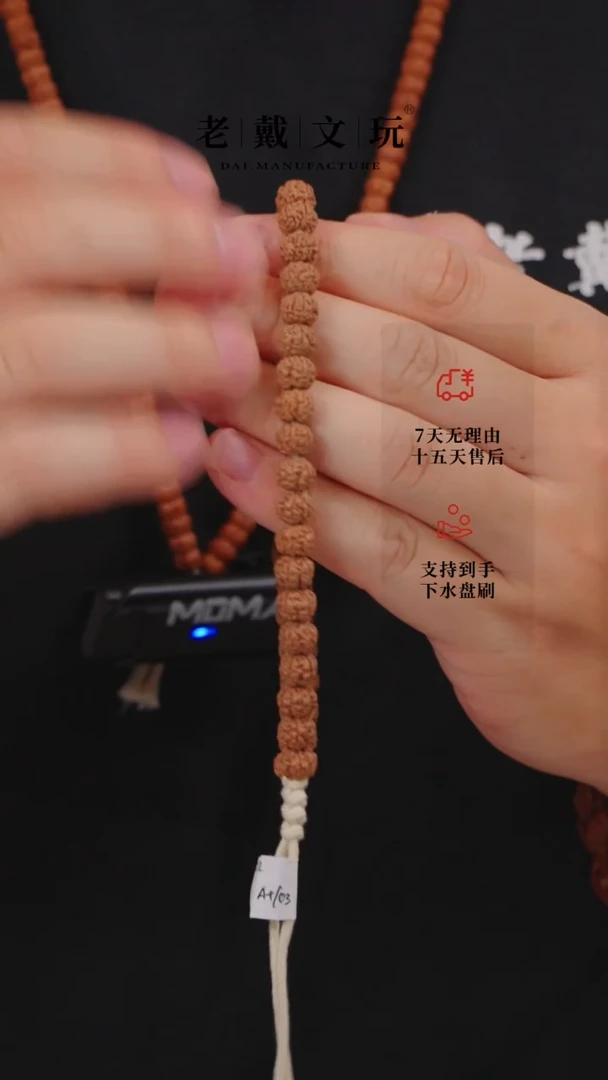 金刚菩提手串葛地里盘龙原桩8mm无赠品