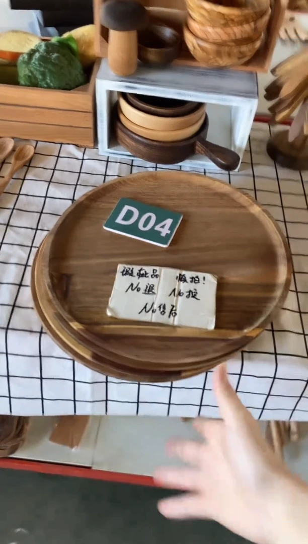 木闪购2025/8/15 D04瑕疵品