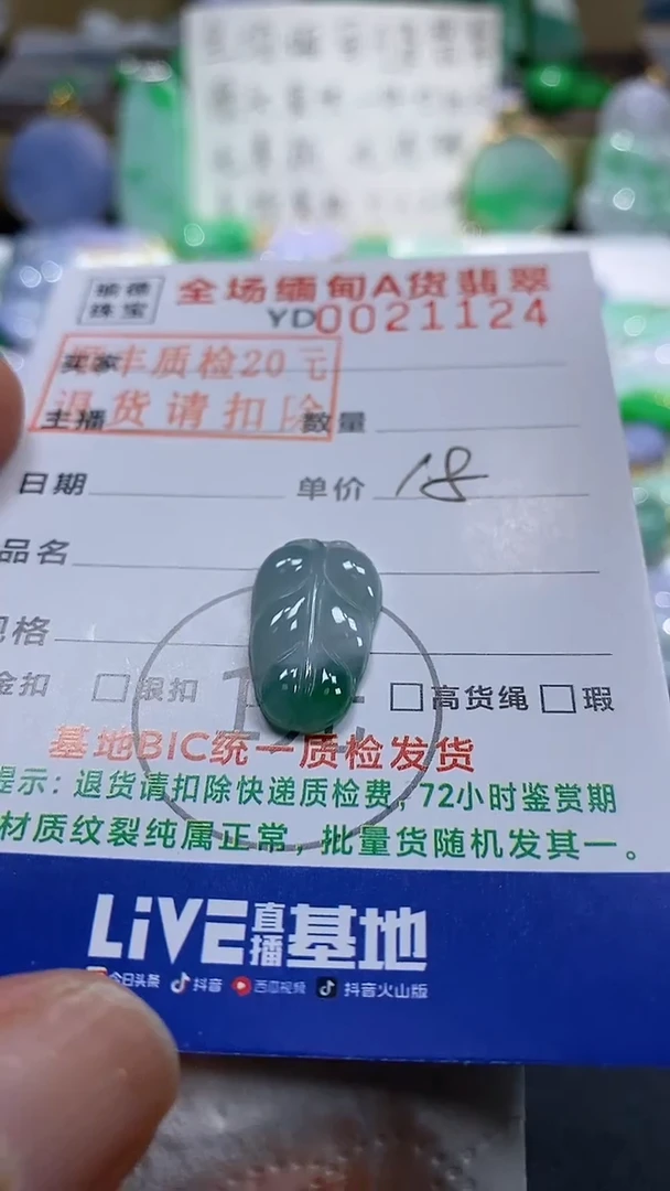 吊坠(不含链)未镶嵌翡翠叶子