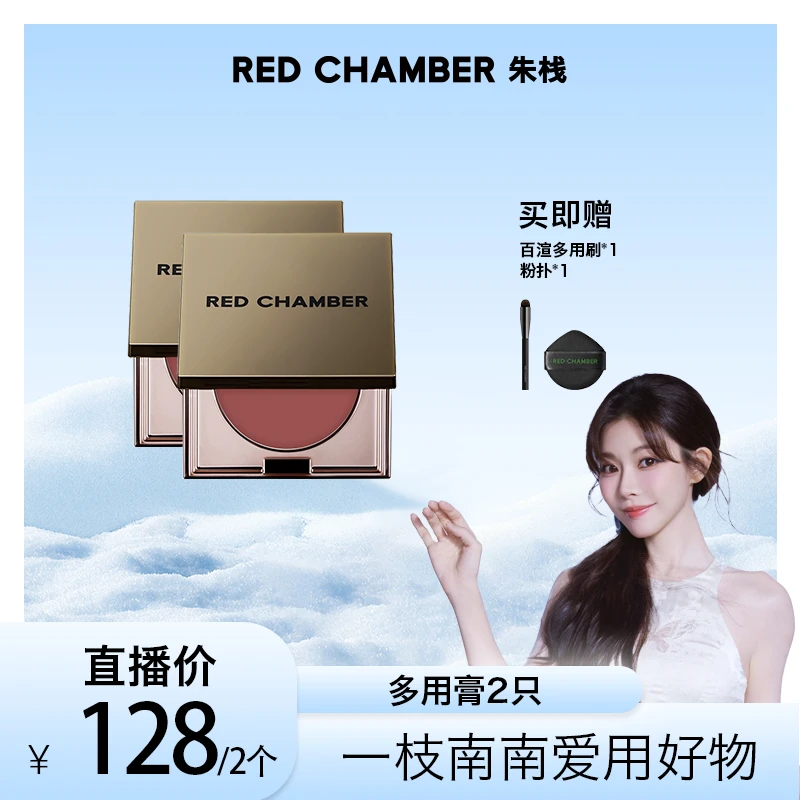 【南南专属】RC多用膏2只随心选腮红眼影口红一膏多用早八好物yn