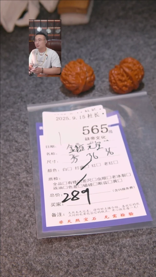 把件文玩核桃啵*金锭元宝565諘帝文化