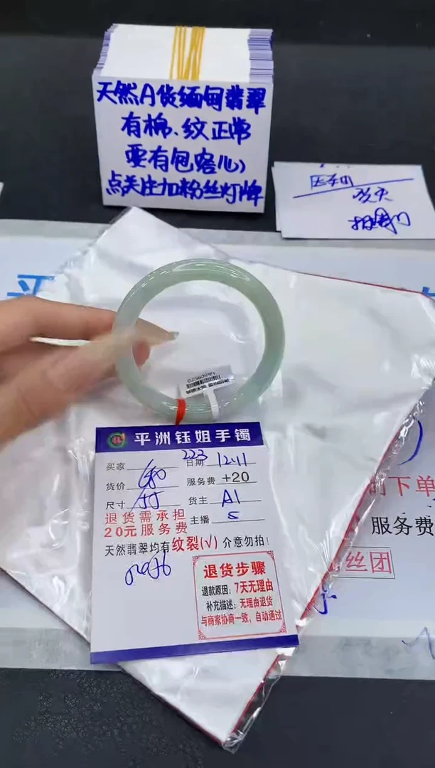 未镶嵌手镯翡翠1