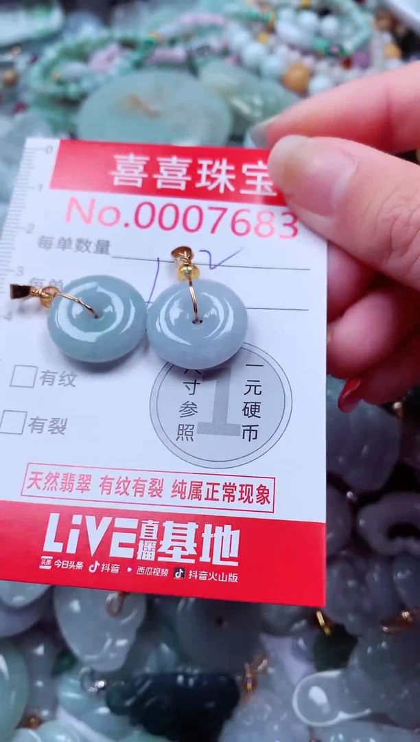 吊坠(不含链)未镶嵌翡翠7683