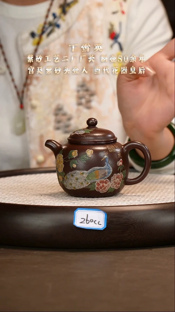 茶壶紫砂【丁雪英】石红匏尊   260CC