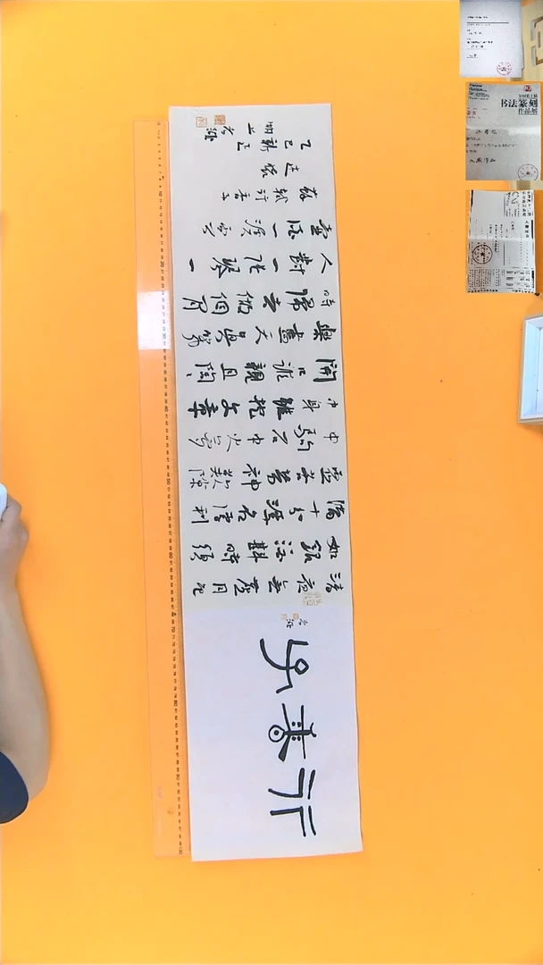书法江孝龙书法行香子23*100