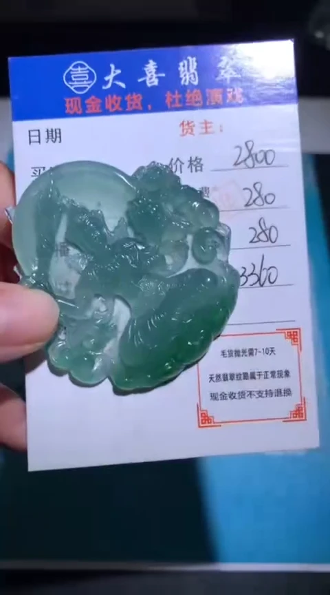 未镶嵌定制翡翠毛货-不退不换