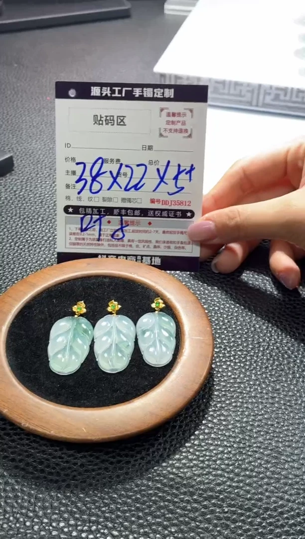 18K金镶嵌定制翡翠DDJ35625/多样性发一件