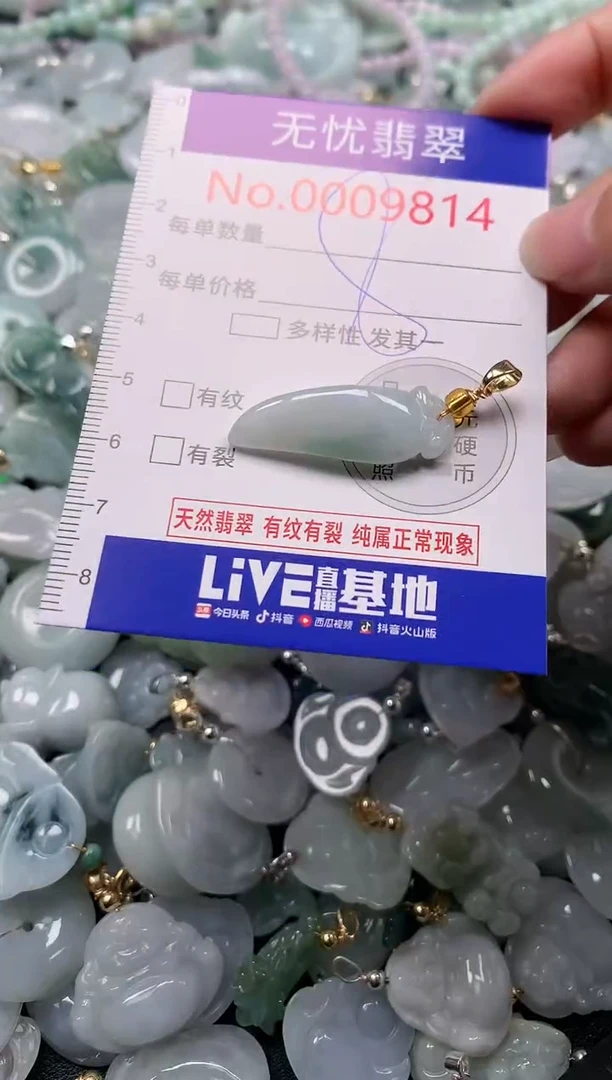 吊坠(不含链)未镶嵌翡翠9814