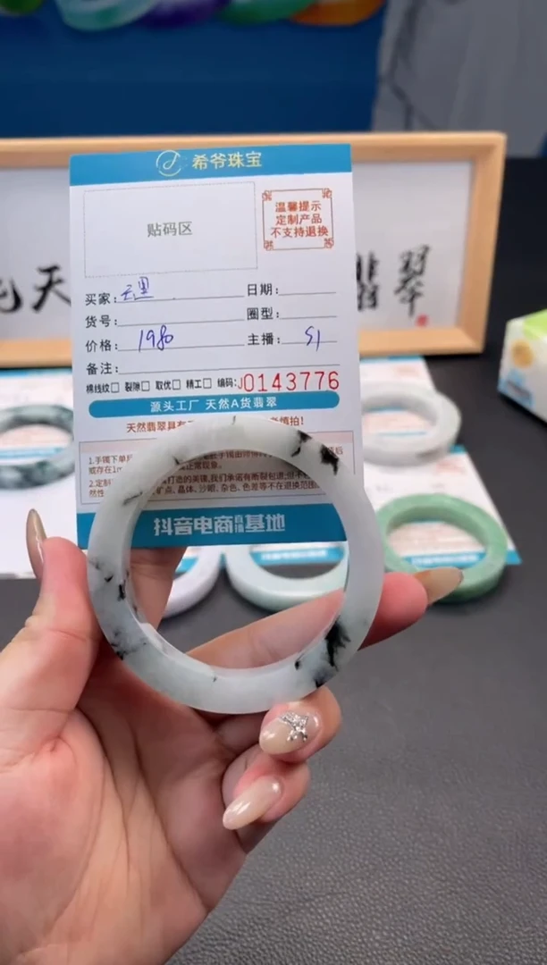 未镶嵌手镯定制翡翠云**鱼手镯