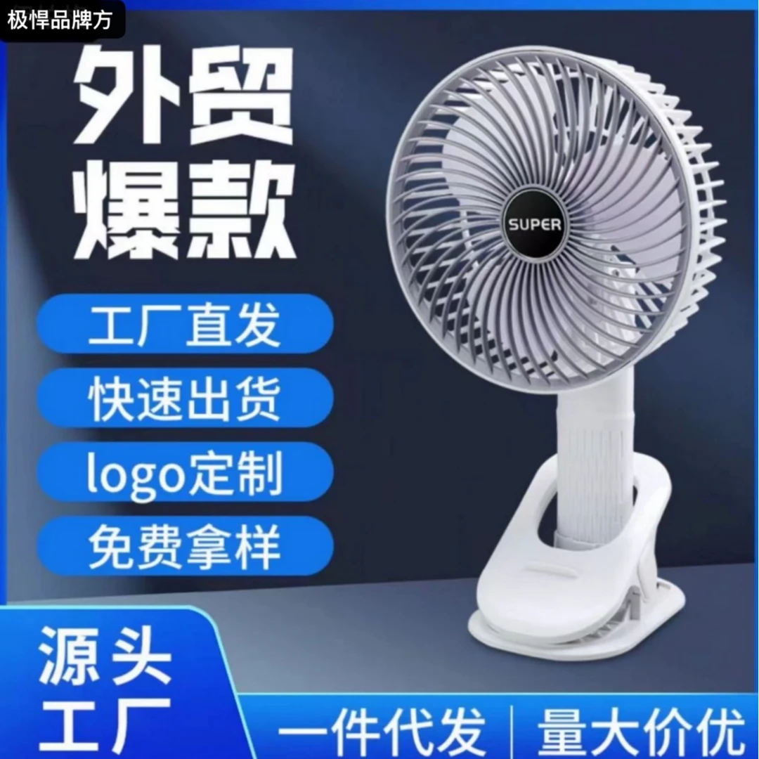 2025多功能夹子扇宿舍厨房家用专用usb小型便捷式迷你风扇