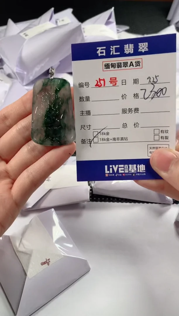 颈饰18K金镶嵌翡翠1