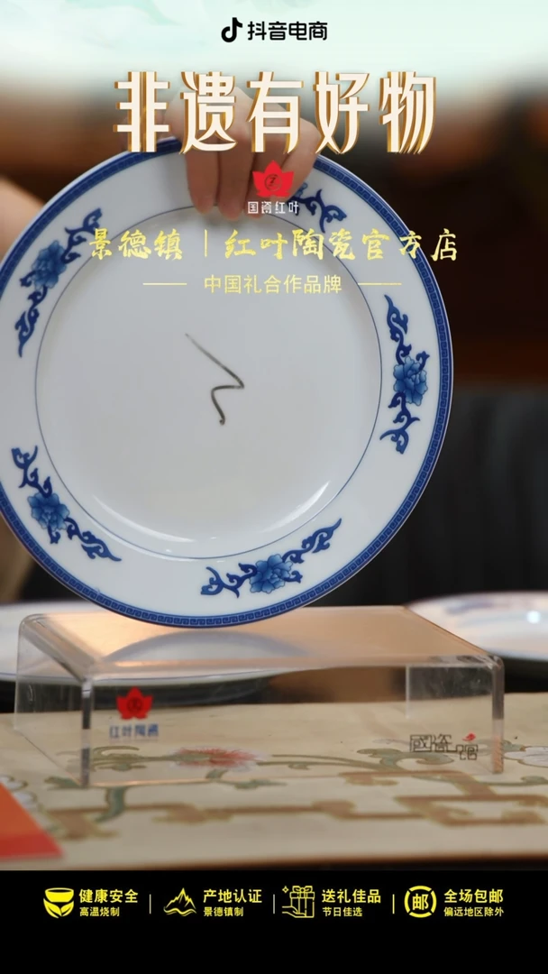 1个微瑕青韵9英寸平盘