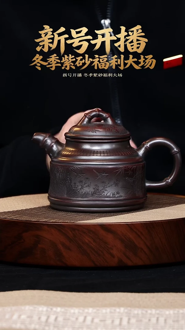 茶壶紫砂古乌泥 大生竹鼎500cc