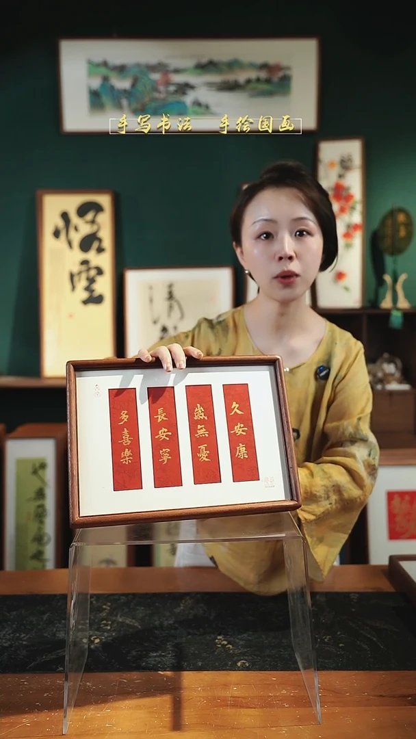 书法A4多喜乐实木23*32cm