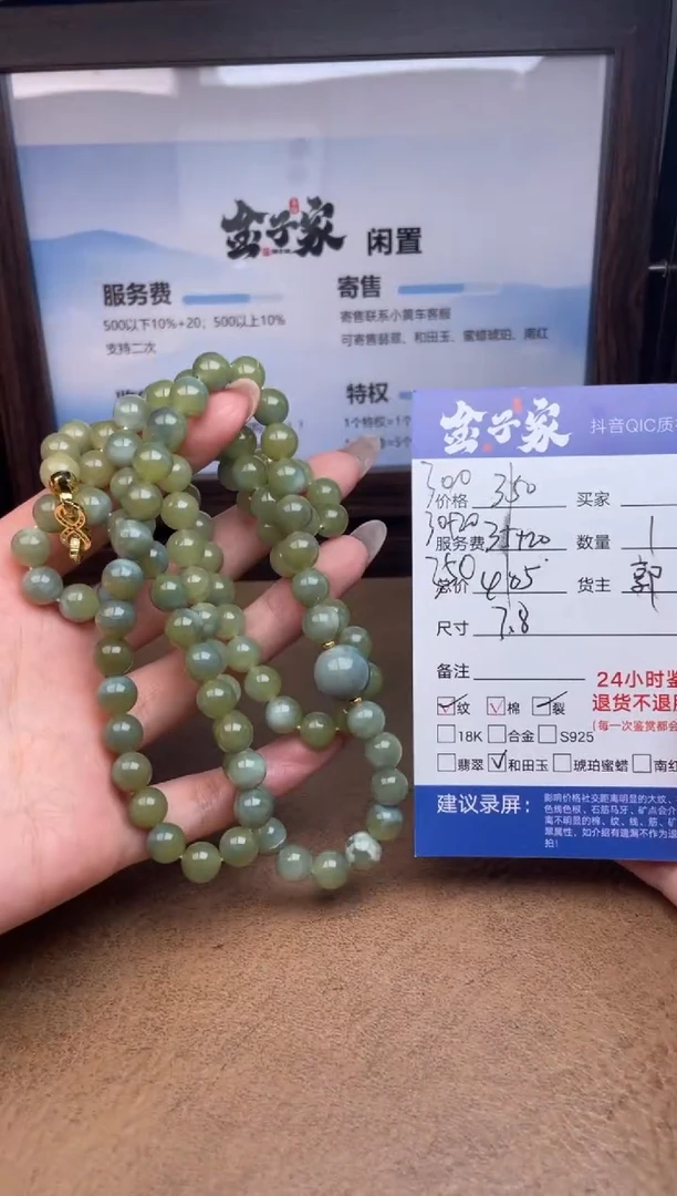 颈饰未镶嵌和田玉小**姐551782089